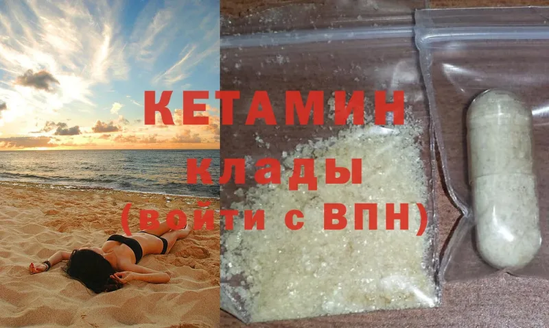 KRAKEN маркетплейс  Бокситогорск  мориарти телеграм  Кетамин ketamine 